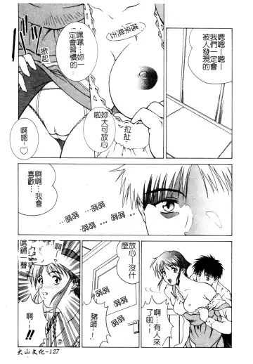 Muga Anthology 1 - Seifuku Kouishitsu Fhentai - Page 128