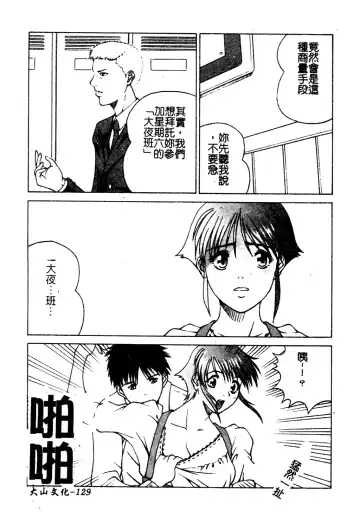 Muga Anthology 1 - Seifuku Kouishitsu Fhentai - Page 130