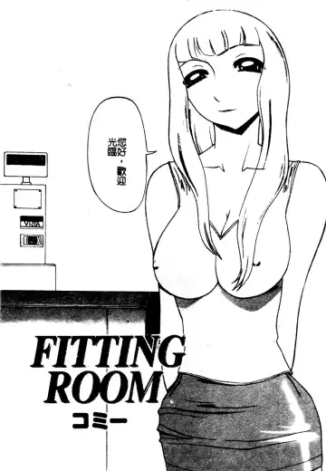 Muga Anthology 1 - Seifuku Kouishitsu Fhentai - Page 139