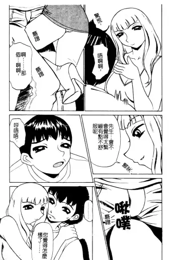 Muga Anthology 1 - Seifuku Kouishitsu Fhentai - Page 142