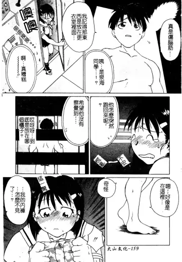 Muga Anthology 1 - Seifuku Kouishitsu Fhentai - Page 158