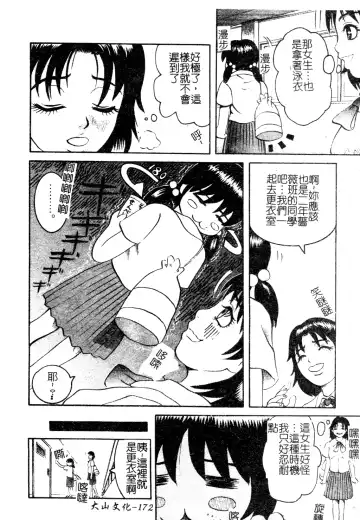 Muga Anthology 1 - Seifuku Kouishitsu Fhentai - Page 171