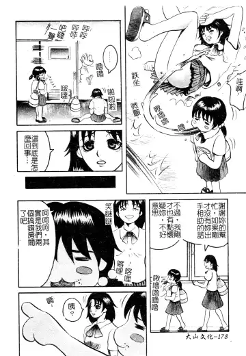 Muga Anthology 1 - Seifuku Kouishitsu Fhentai - Page 177