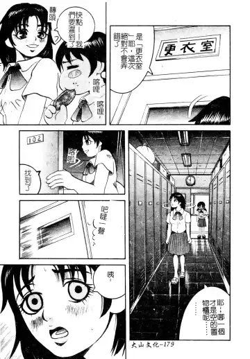 Muga Anthology 1 - Seifuku Kouishitsu Fhentai - Page 178