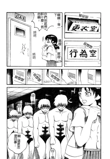 Muga Anthology 1 - Seifuku Kouishitsu Fhentai - Page 179