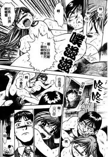 Muga Anthology 1 - Seifuku Kouishitsu Fhentai - Page 18