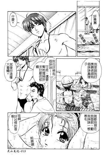 Muga Anthology 1 - Seifuku Kouishitsu Fhentai - Page 20