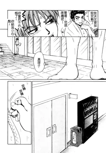 Muga Anthology 1 - Seifuku Kouishitsu Fhentai - Page 23