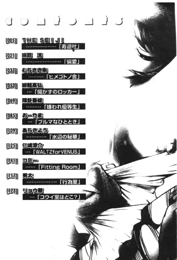 Muga Anthology 1 - Seifuku Kouishitsu Fhentai - Page 3