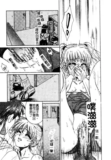 Muga Anthology 1 - Seifuku Kouishitsu Fhentai - Page 30