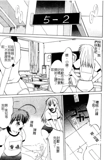 Muga Anthology 1 - Seifuku Kouishitsu Fhentai - Page 36