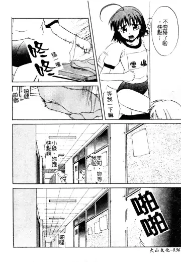 Muga Anthology 1 - Seifuku Kouishitsu Fhentai - Page 37