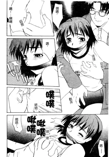 Muga Anthology 1 - Seifuku Kouishitsu Fhentai - Page 43