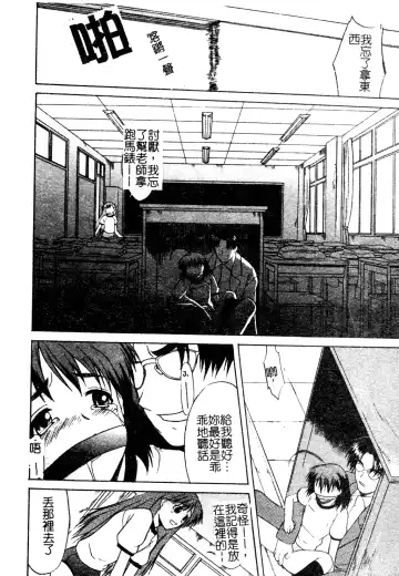 Muga Anthology 1 - Seifuku Kouishitsu Fhentai - Page 45