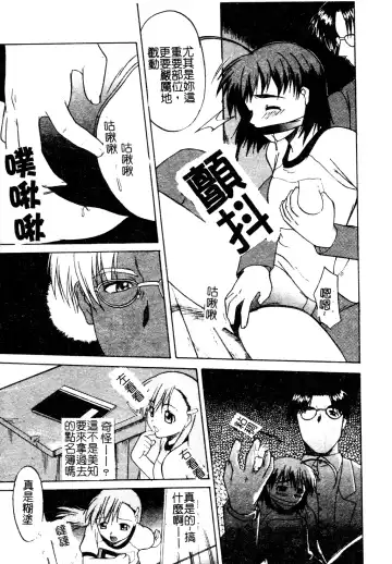 Muga Anthology 1 - Seifuku Kouishitsu Fhentai - Page 46