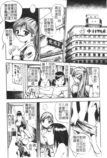 Muga Anthology 1 - Seifuku Kouishitsu Fhentai - Page 5