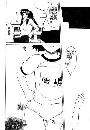 Muga Anthology 1 - Seifuku Kouishitsu Fhentai - Page 51