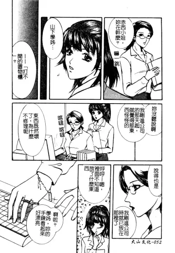 Muga Anthology 1 - Seifuku Kouishitsu Fhentai - Page 53