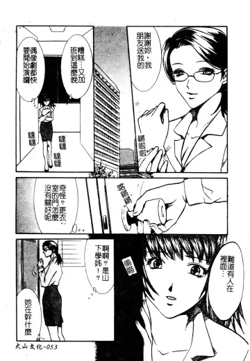 Muga Anthology 1 - Seifuku Kouishitsu Fhentai - Page 54