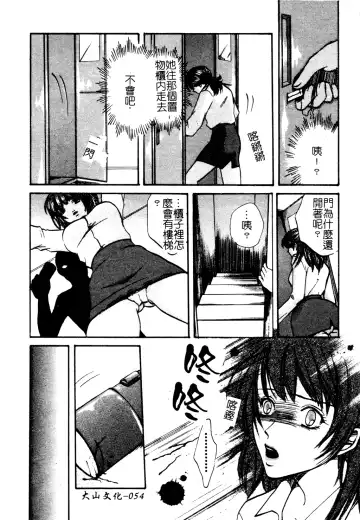 Muga Anthology 1 - Seifuku Kouishitsu Fhentai - Page 55