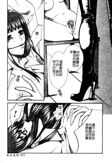 Muga Anthology 1 - Seifuku Kouishitsu Fhentai - Page 58