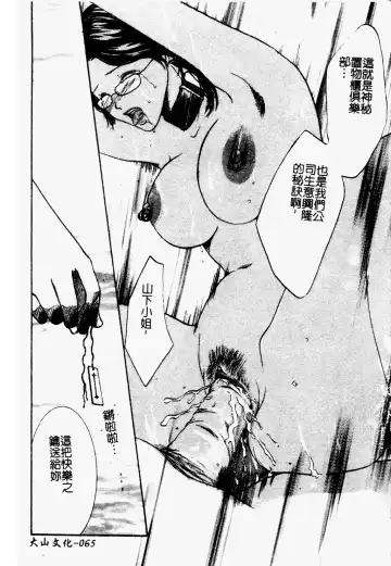 Muga Anthology 1 - Seifuku Kouishitsu Fhentai - Page 66