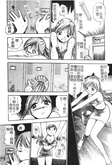 Muga Anthology 1 - Seifuku Kouishitsu Fhentai - Page 7