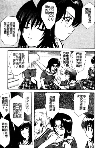 Muga Anthology 1 - Seifuku Kouishitsu Fhentai - Page 70