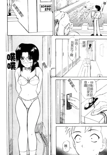 Muga Anthology 1 - Seifuku Kouishitsu Fhentai - Page 71
