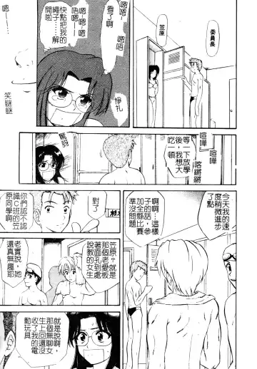 Muga Anthology 1 - Seifuku Kouishitsu Fhentai - Page 72