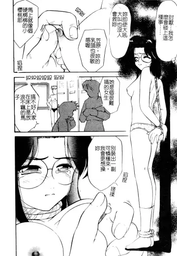 Muga Anthology 1 - Seifuku Kouishitsu Fhentai - Page 75