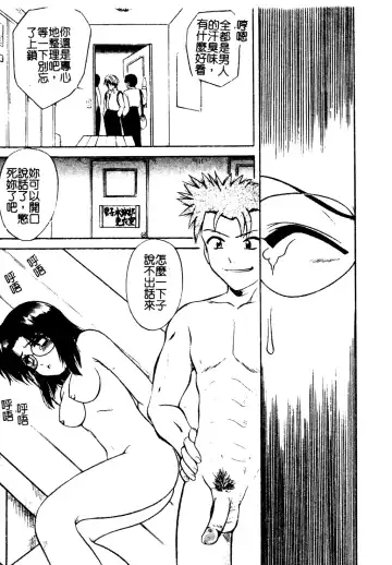 Muga Anthology 1 - Seifuku Kouishitsu Fhentai - Page 78