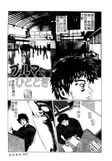 Muga Anthology 1 - Seifuku Kouishitsu Fhentai - Page 84