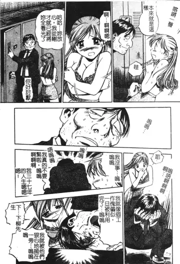 Muga Anthology 1 - Seifuku Kouishitsu Fhentai - Page 9