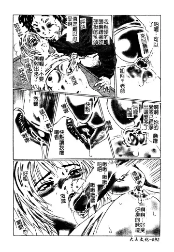 Muga Anthology 1 - Seifuku Kouishitsu Fhentai - Page 93