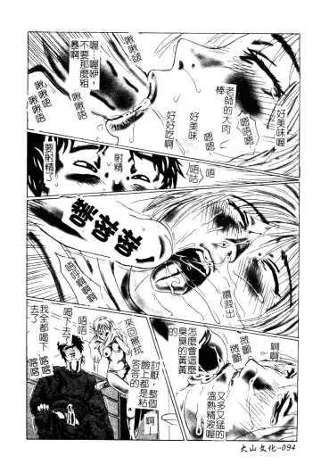 Muga Anthology 1 - Seifuku Kouishitsu Fhentai - Page 95