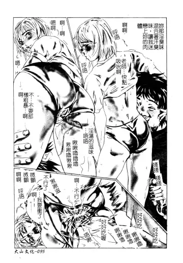 Muga Anthology 1 - Seifuku Kouishitsu Fhentai - Page 96