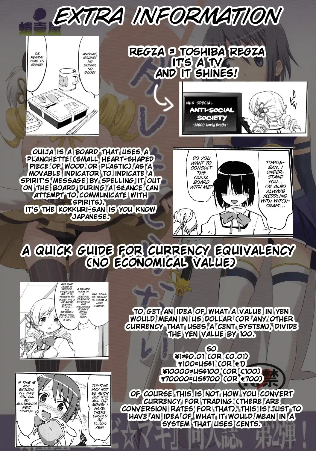 [Tk] Dare mo Shiranai Fhentai - Page 3