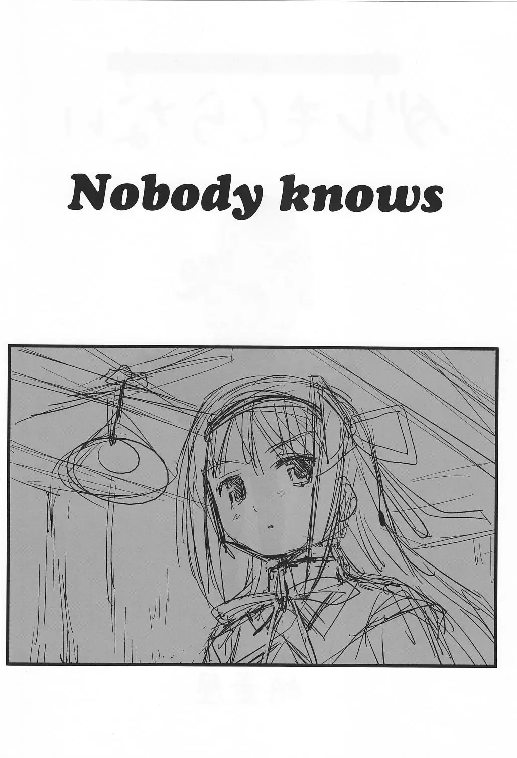 [Tk] Dare mo Shiranai Fhentai - Page 5