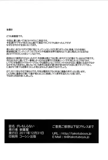 [Tk] Dare mo Shiranai Fhentai - Page 59