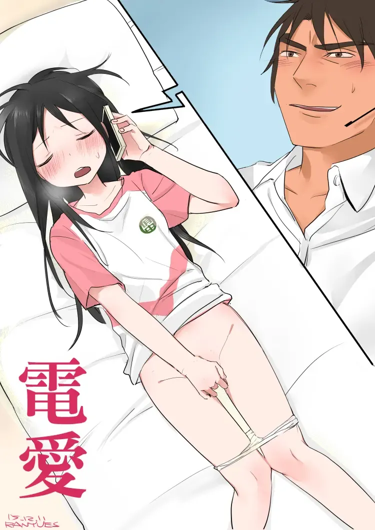 [Ranyues] Dianai Fhentai - Page 1