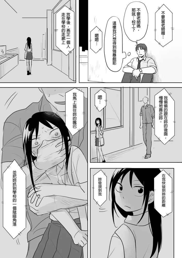 [Ranyues] Dianai Fhentai - Page 13