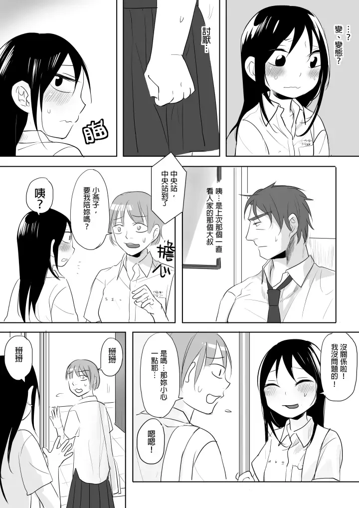 [Ranyues] Dianai Fhentai - Page 23