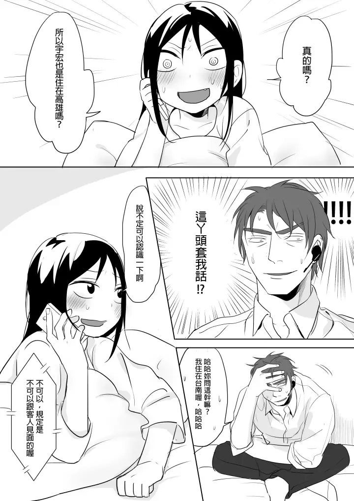 [Ranyues] Dianai Fhentai - Page 34