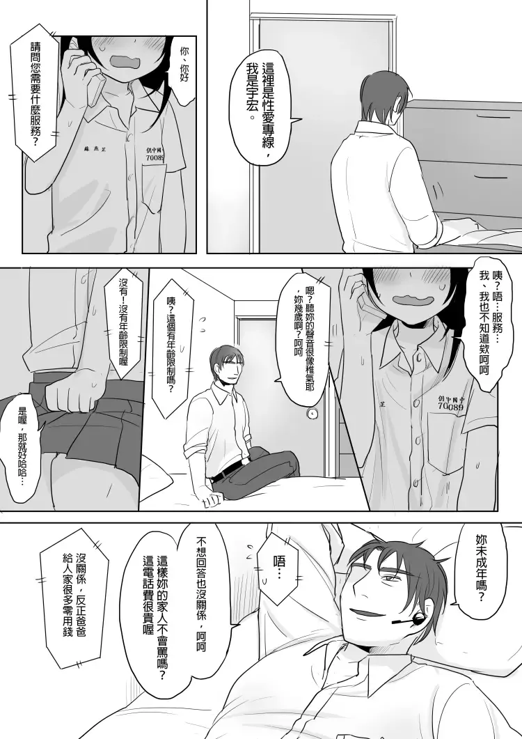 [Ranyues] Dianai Fhentai - Page 4