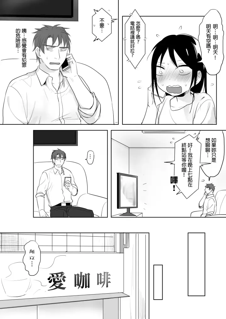 [Ranyues] Dianai Fhentai - Page 43