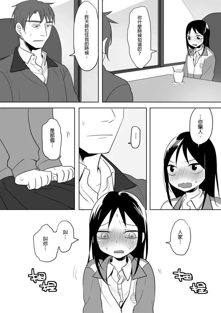 [Ranyues] Dianai Fhentai - Page 44