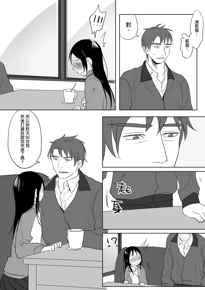 [Ranyues] Dianai Fhentai - Page 45