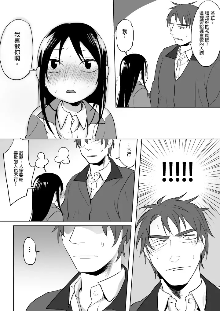 [Ranyues] Dianai Fhentai - Page 51