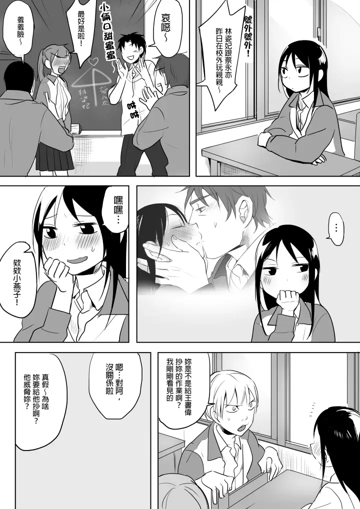 [Ranyues] Dianai Fhentai - Page 56